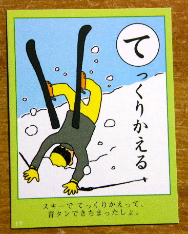 てっくりかえる_d0153062_932928.jpg