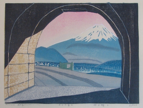 萩原英雄 三十六富士 全画像_c0122967_14115579.jpg