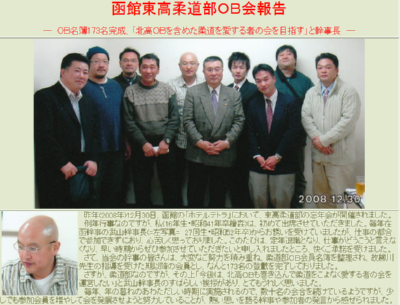 函館東高学年別同期会報告に、クラブOB会も拡大掲載_f0147468_22343340.jpg
