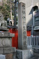 生田神社　on　2008-12-28_b0118987_6132684.jpg