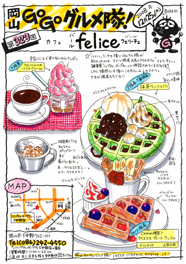 カフェ　バールfelice（バール　フェリーチェ）_d0118987_1562090.jpg