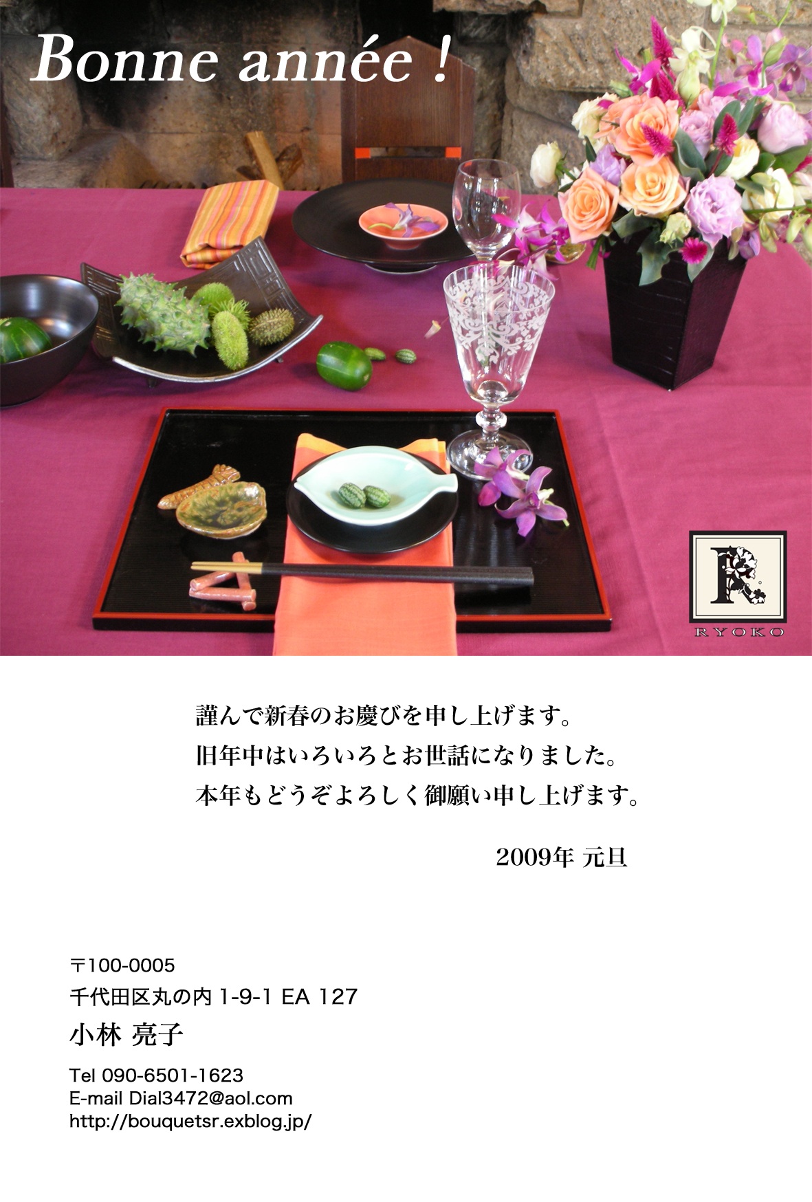 2009 Greetings_c0128489_2252363.jpg