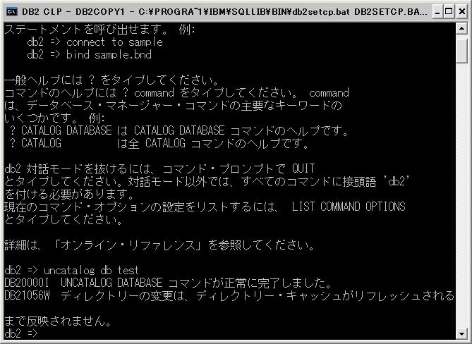 Db2 Odbc接続時 Sql1005n のエラーが発生する Fujishinko 雑記帳