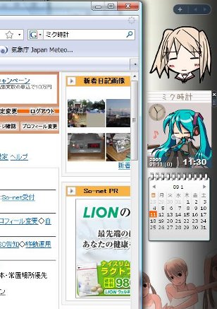 mikuclockをサイドバー・ガジェットに追加してみた_b0027830_120374.jpg