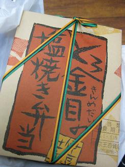 有名駅弁と全国うまいもの大会＠京王百貨店_a0079948_21444246.jpg