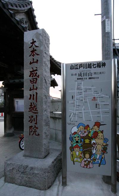 芋納糖・花いんげん・焼き豆腐 2009お正月・川越その3 _a0107574_23442362.jpg