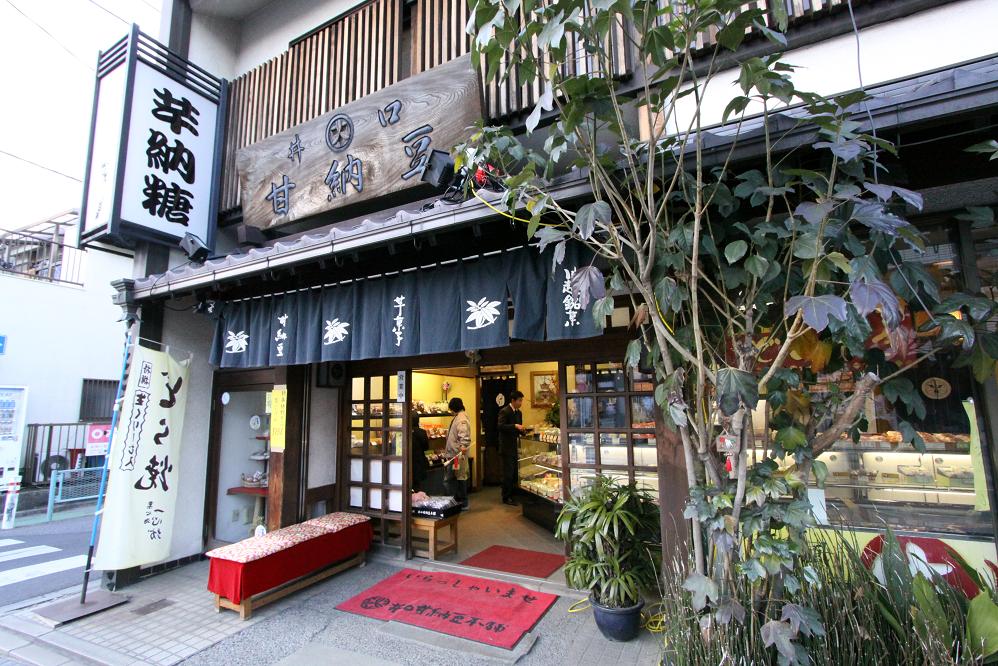 芋納糖・花いんげん・焼き豆腐 2009お正月・川越その3 _a0107574_23444997.jpg