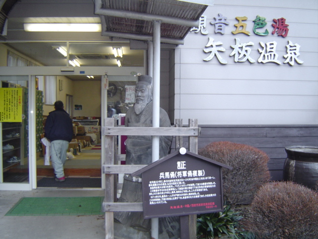 矢板温泉。_d0101000_19531215.jpg