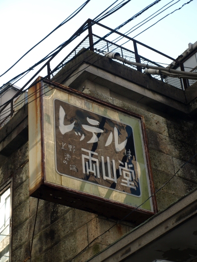 e0083212_15564846.jpg