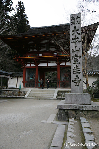 とっておき牡蠣料理ととっておきのお寺〜室生寺〜_c0024345_1131746.jpg