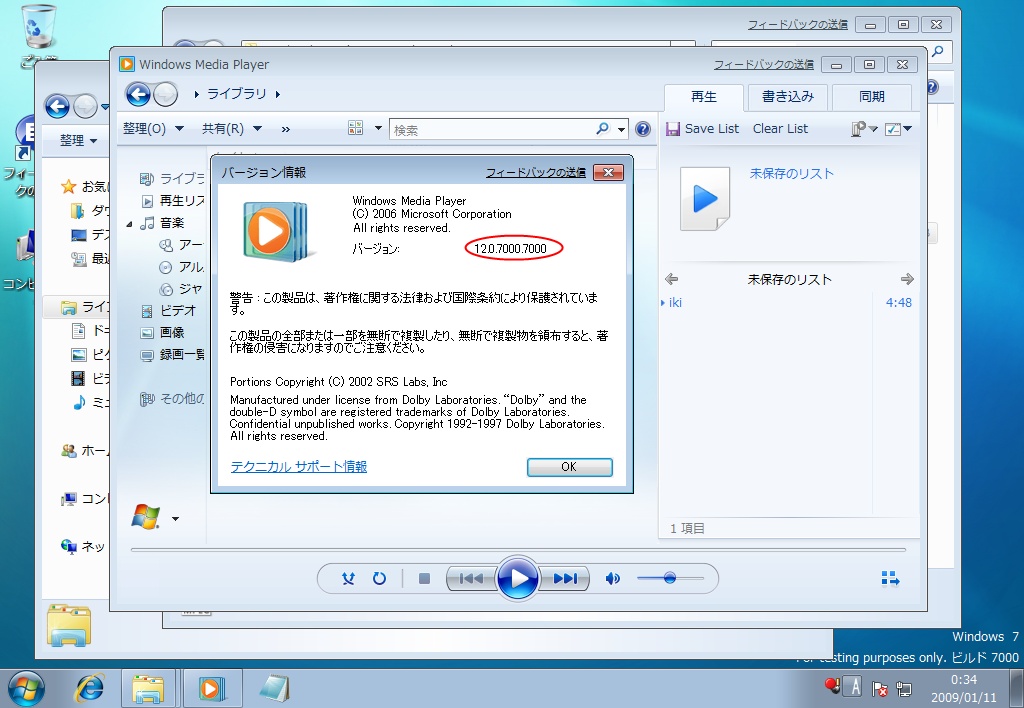 Windows 7β版を Virtual PC にンストールしてみた。 Part4_e0091163_23321987.jpg