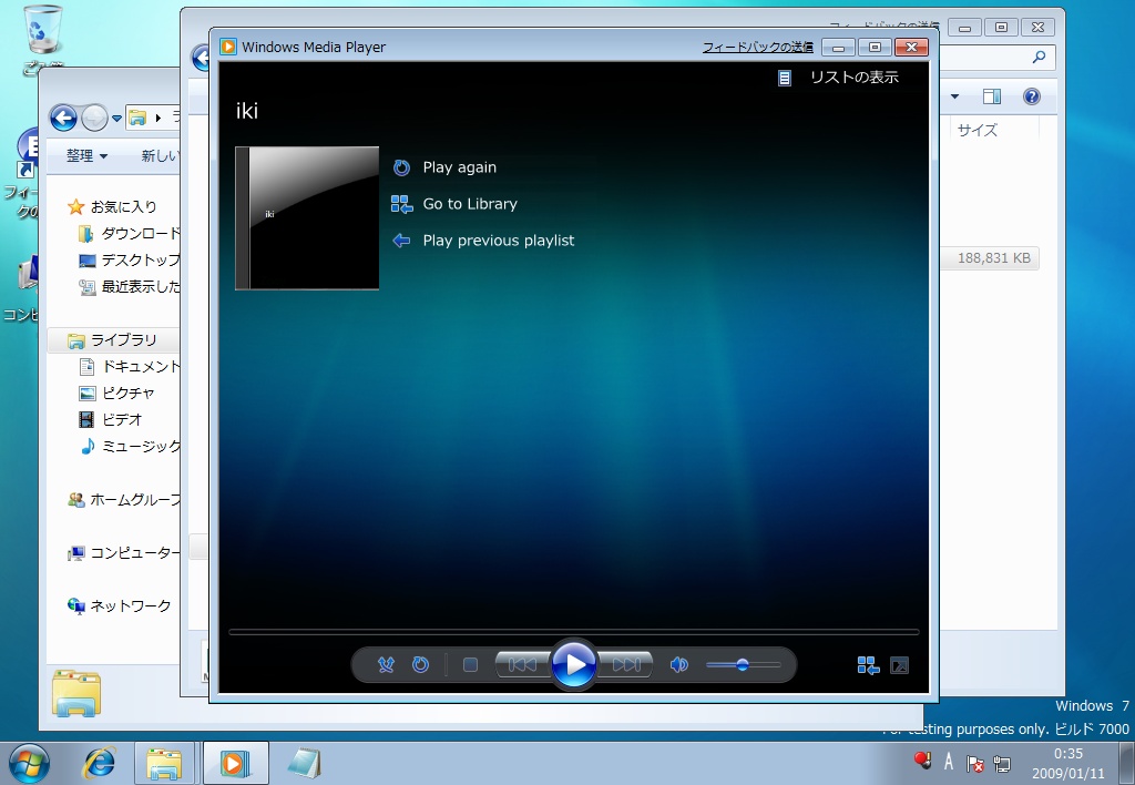 Windows 7β版を Virtual PC にンストールしてみた。 Part4_e0091163_23323317.jpg