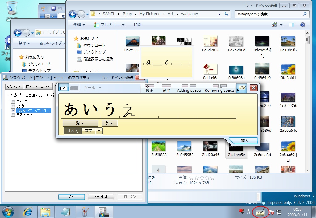 Windows 7β版を Virtual PC にンストールしてみた。 Part4_e0091163_2333151.jpg