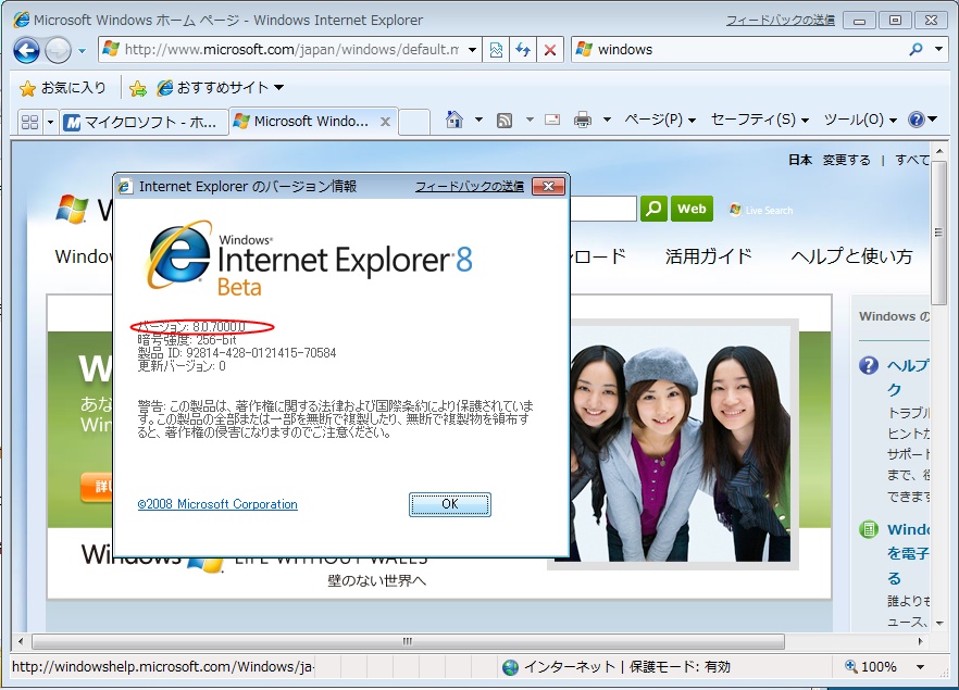 Windows 7β版を Virtual PC にンストールしてみた。 Part4_e0091163_23332849.jpg