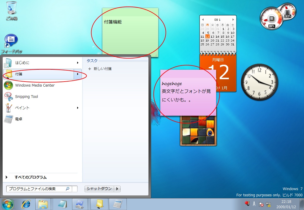 Windows 7β版を Virtual PC にンストールしてみた。 Part4_e0091163_2334329.jpg