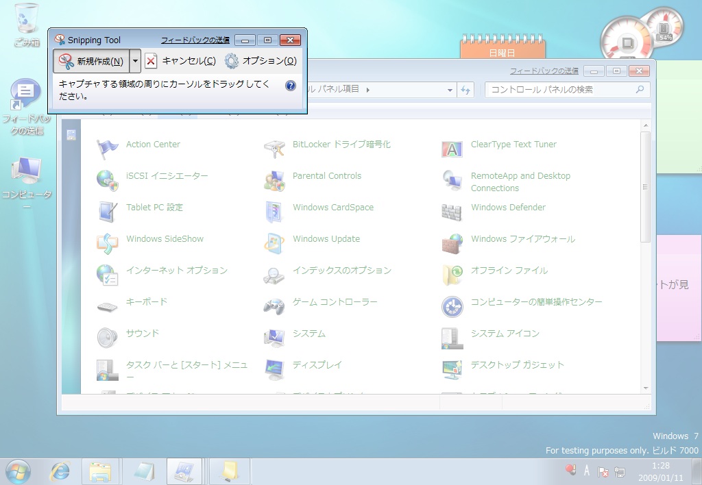 Windows 7β版を Virtual PC にンストールしてみた。 Part4_e0091163_23344915.jpg