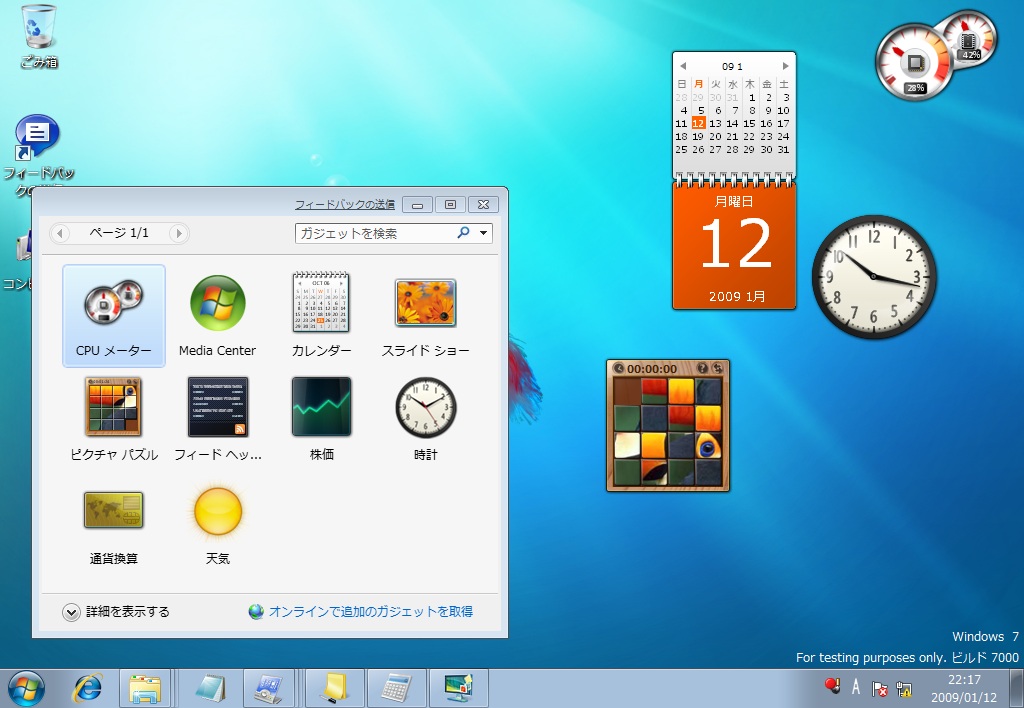Windows 7β版を Virtual PC にンストールしてみた。 Part4_e0091163_2334590.jpg