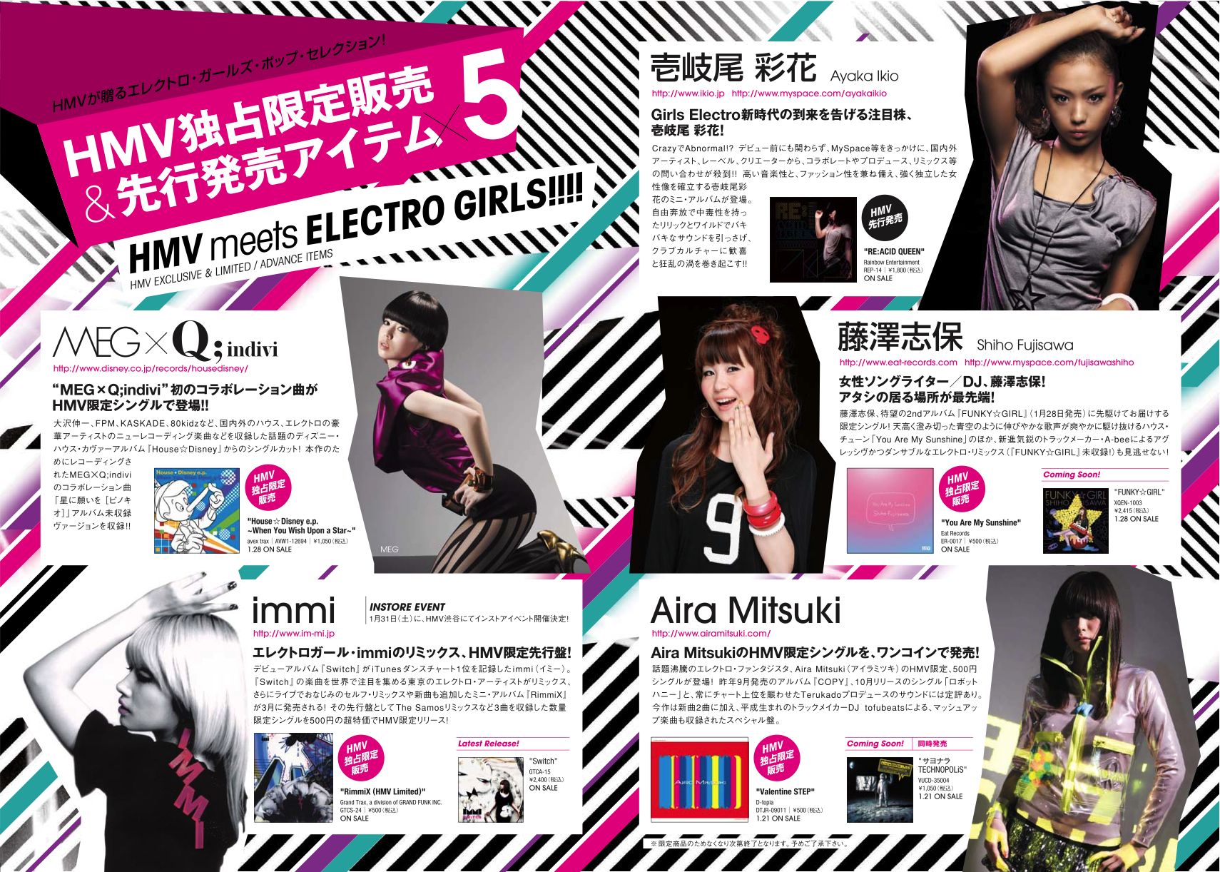 HMV meets ELECTRO GIRL!!!!!!_e0106776_16423136.jpg