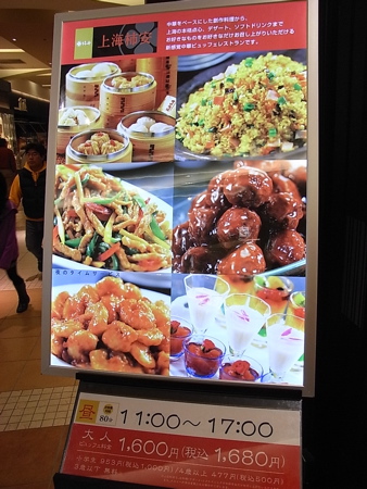 レイクタウンを食べ尽くせ その2 中華バイキングの巻 上海柿安 腹一杯食べるであります ゲロロ小隊マルル一等兵 レイクタウンを食べ尽くせ その2 中華バイキングの巻 上海柿安 腹一杯食べるであります ゲロロ小隊マルル一等兵