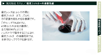 目にここちいいレンズ・TALEX(タレックス)_c0003493_19141976.jpg