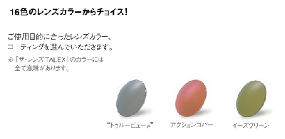 目にここちいいレンズ・TALEX(タレックス)_c0003493_191503.jpg