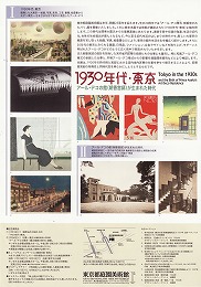 「1930年代・東京」を見る_d0001004_14563396.jpg