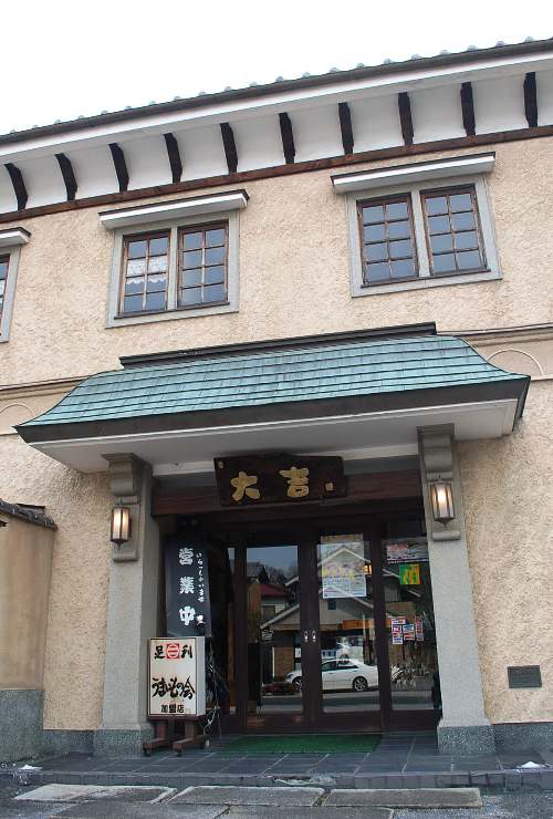 大正ロマン漂う レストラン大吉_c0177814_12453929.jpg