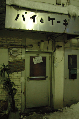 e0064128_23421789.jpg