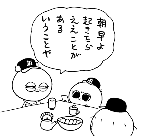 1月12日(月)_f0105741_6461296.gif