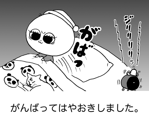 1月12日(月)_f0105741_6462573.gif
