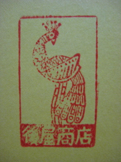 f0187865_2111347.jpg