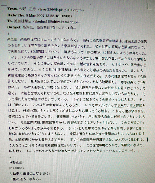 この家に住んで21年!OB様から_f0150893_21263846.jpg