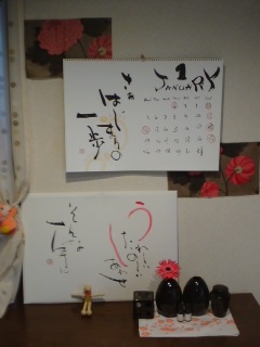 うれしい、たのしい、しあわせ・・・そんな一年に。_f0177295_16152358.jpg