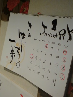 うれしい、たのしい、しあわせ・・・そんな一年に。_f0177295_16152883.jpg
