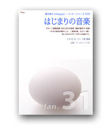 はじまりの音楽-II_e0103327_16101446.jpg
