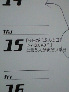 今日はなんの日？_b0072729_13404249.jpg