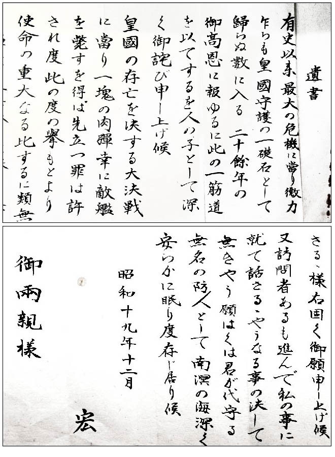 防人の遺書_c0184737_23571321.jpg