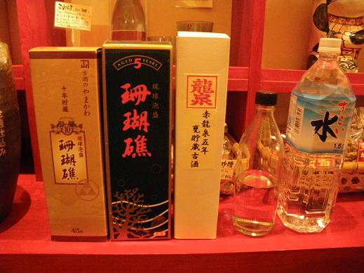 泡盛部：2009新年会_e0155154_15451545.jpg