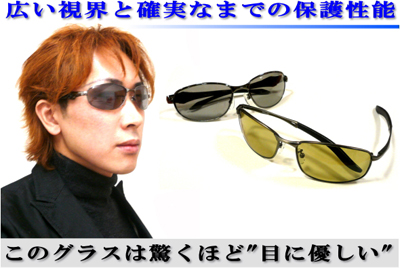 SPORTSEYES×TALEXハイカーブ&ハイエンドモデル_c0003493_2113084.jpg