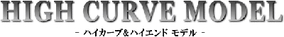 SPORTSEYES×TALEXハイカーブ&ハイエンドモデル_c0003493_2114292.jpg