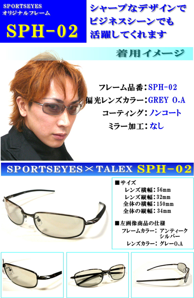 SPORTSEYES×TALEXハイカーブ&ハイエンドモデル_c0003493_21144653.jpg