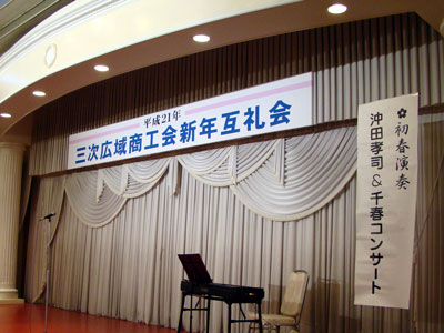 特別支援学校と三次広域商工会_a0047200_8195090.jpg