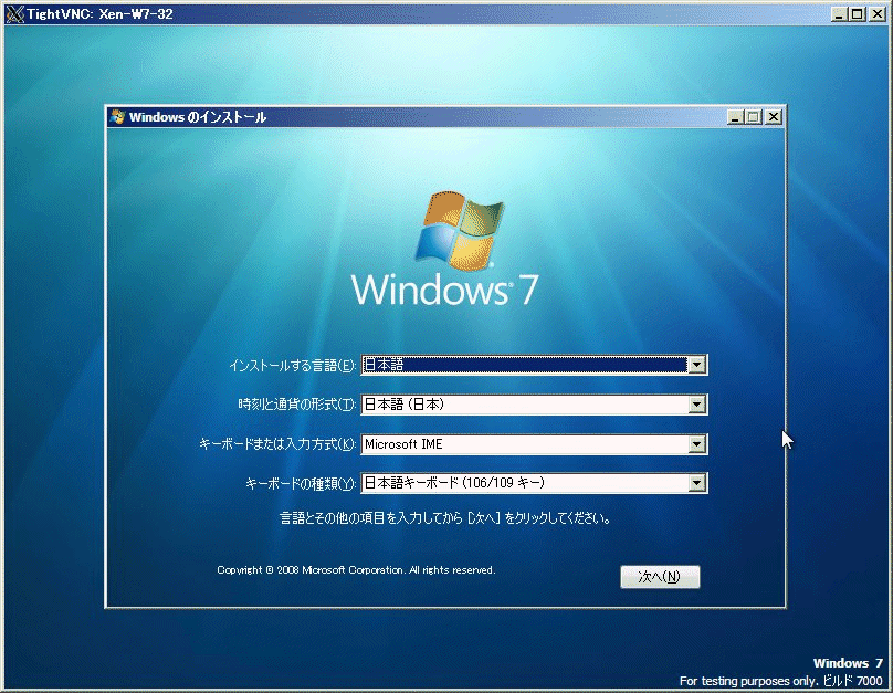 SUSE Linux + XEN 仮想化環境に Windows 7 を導入する - 32bit 版導入編_a0056607_13394284.gif
