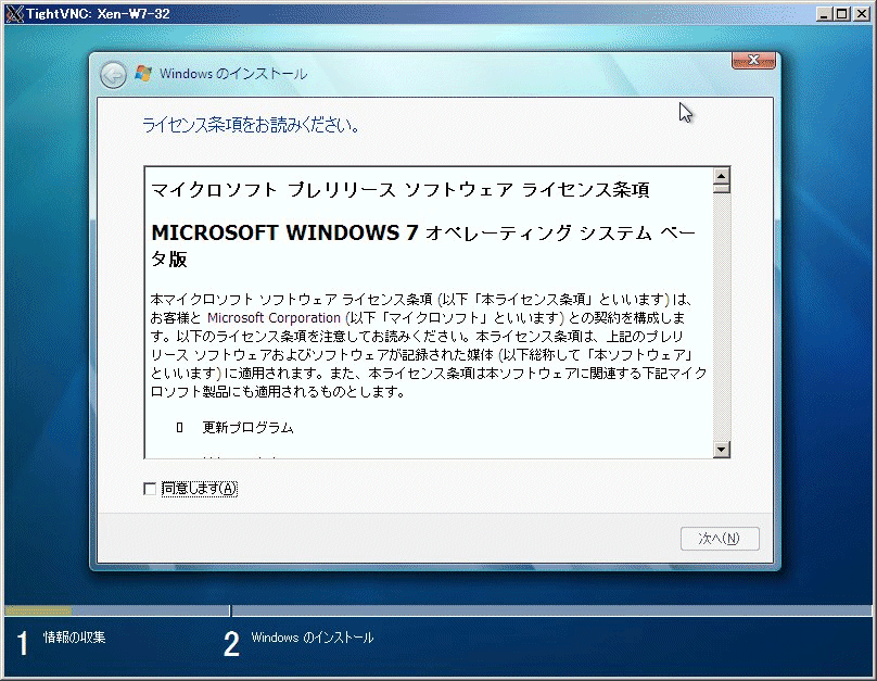 SUSE Linux + XEN 仮想化環境に Windows 7 を導入する - 32bit 版導入編_a0056607_13541835.gif