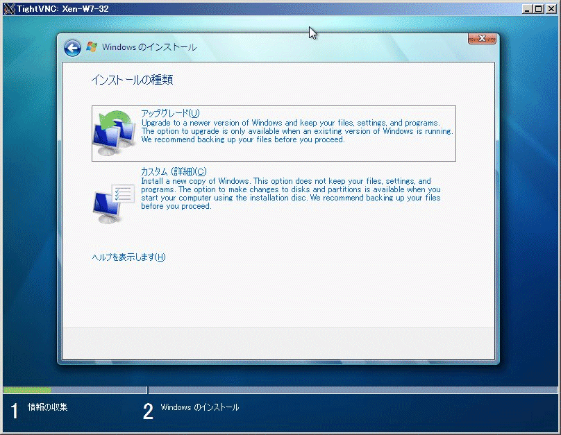 SUSE Linux + XEN 仮想化環境に Windows 7 を導入する - 32bit 版導入編_a0056607_13545582.gif