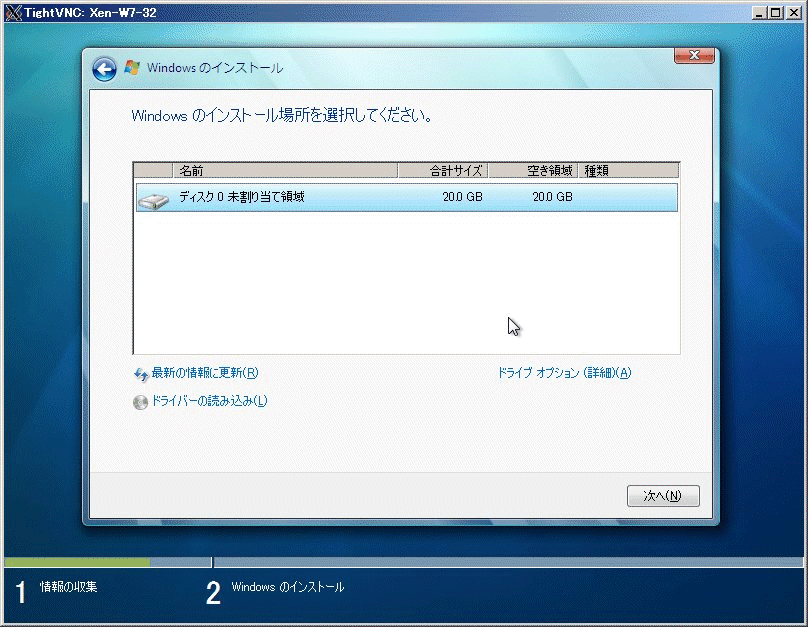 SUSE Linux + XEN 仮想化環境に Windows 7 を導入する - 32bit 版導入編_a0056607_13563160.gif