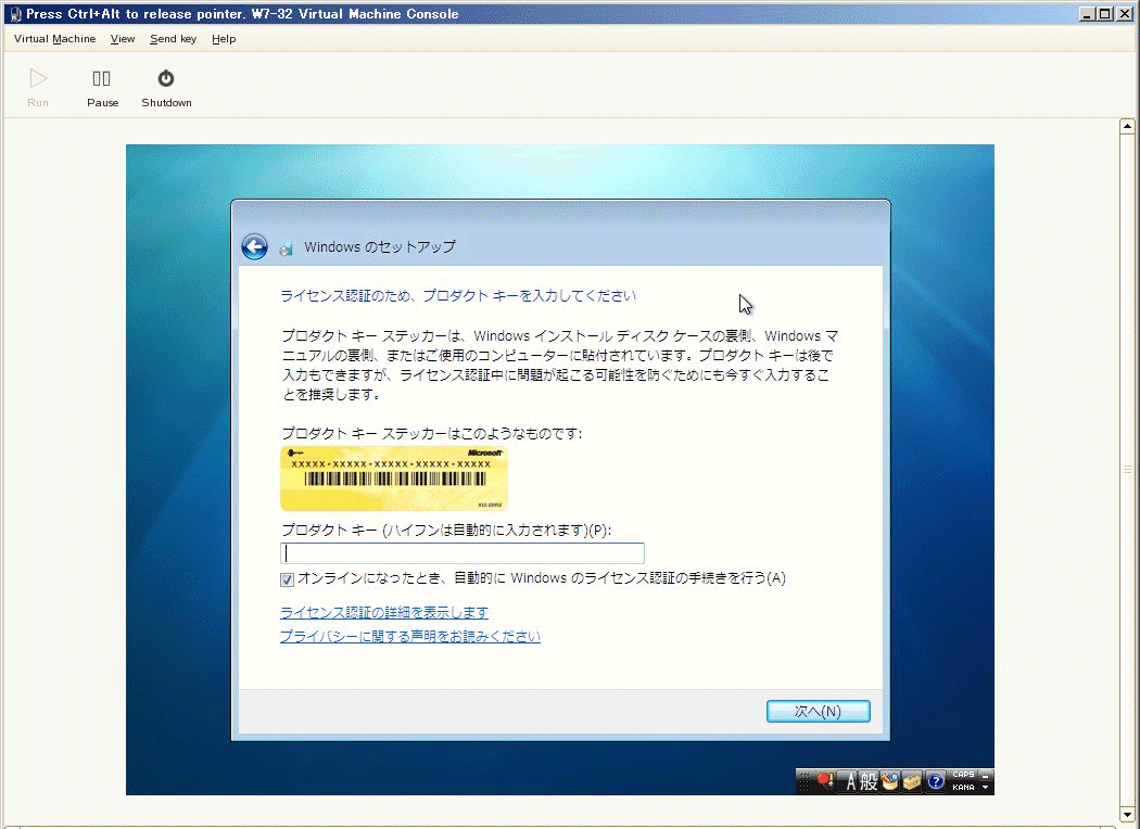 SUSE Linux + XEN 仮想化環境に Windows 7 を導入する - 32bit 版導入編_a0056607_14141811.gif