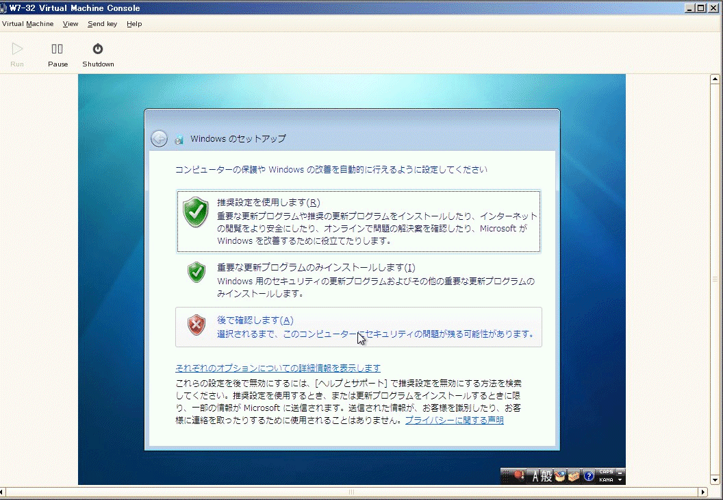 SUSE Linux + XEN 仮想化環境に Windows 7 を導入する - 32bit 版導入編_a0056607_14223450.gif