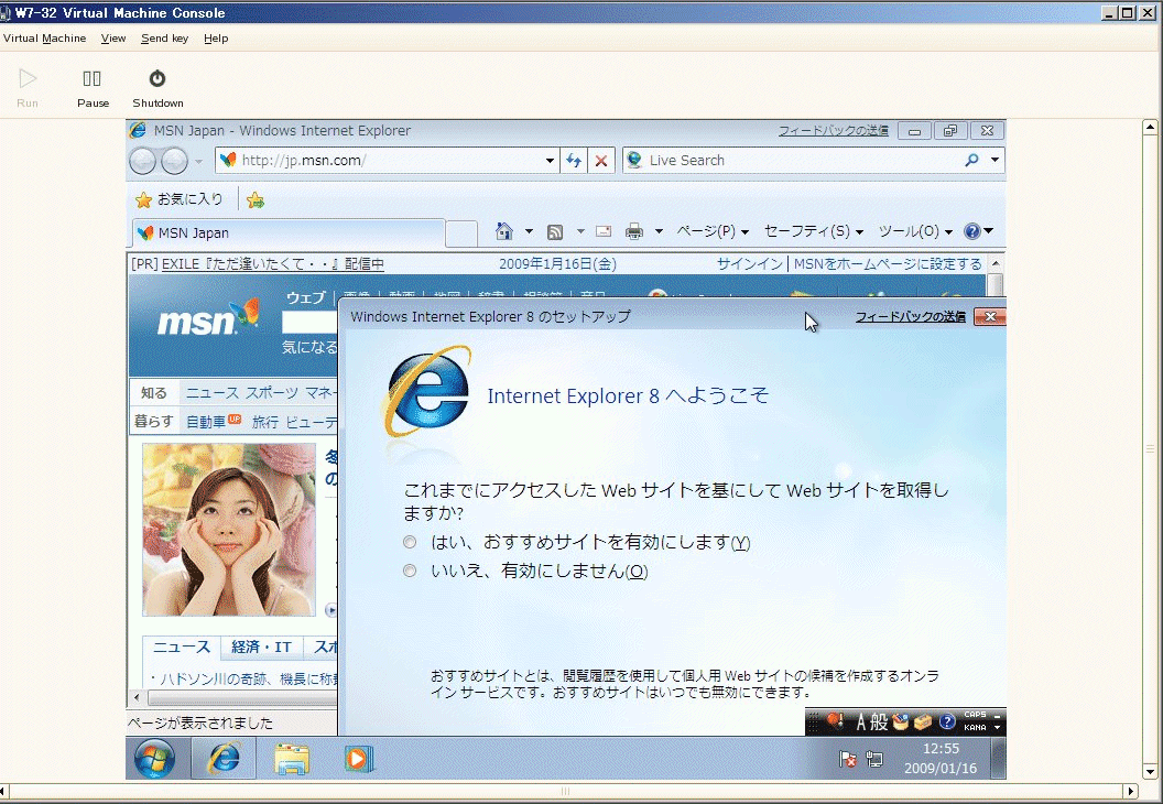 SUSE Linux + XEN 仮想化環境に Windows 7 を導入する - 32bit 版導入編_a0056607_14272925.gif