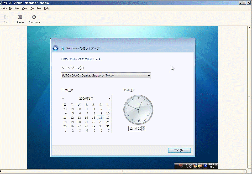 SUSE Linux + XEN 仮想化環境に Windows 7 を導入する - 32bit 版導入編_a0056607_1429377.gif
